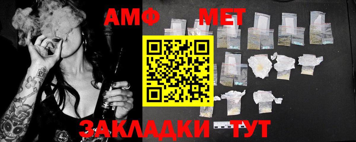 Amphetamine  Амфетамин Premium  Вход с VPN  omg ТОР  Амфетамин  Куйбышев 