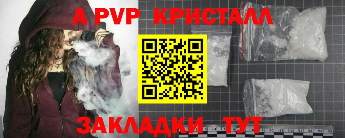 A-PVP мука  Вход с VPN  Куйбышев  A PVP Соль 