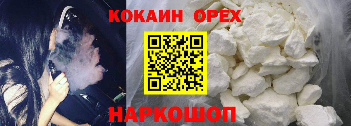 Cocaine Колумбийский Куйбышев