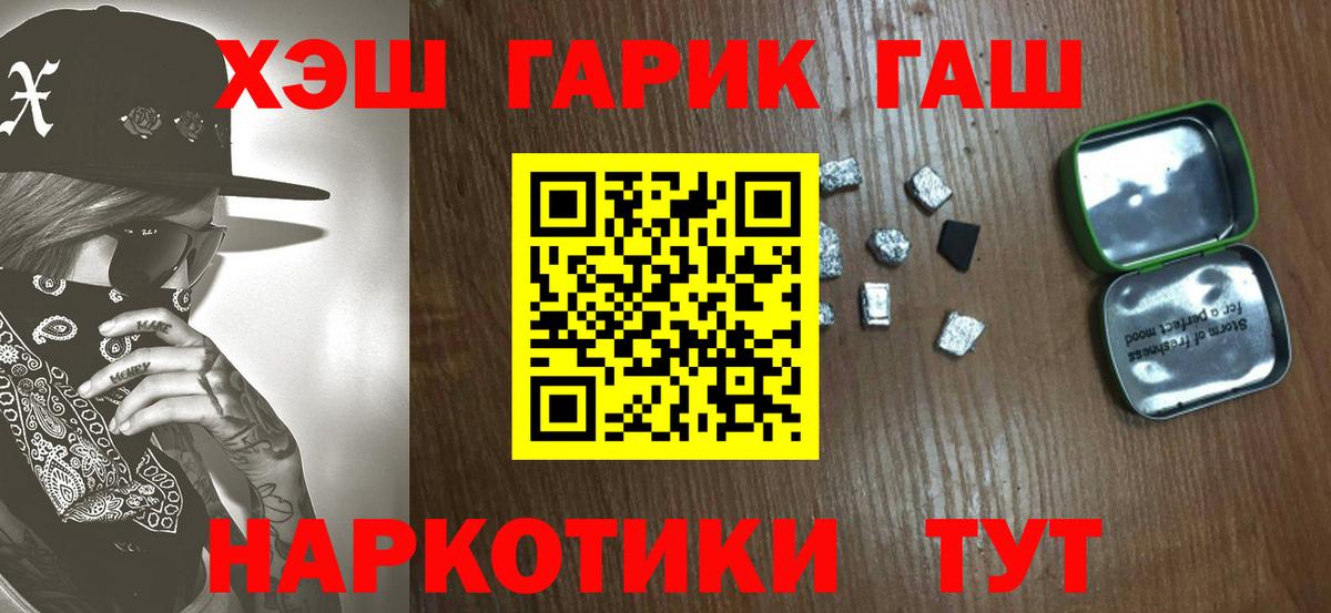Куйбышев  ГАШ хэш  ГАШ ice o lator  Вход с VPN 