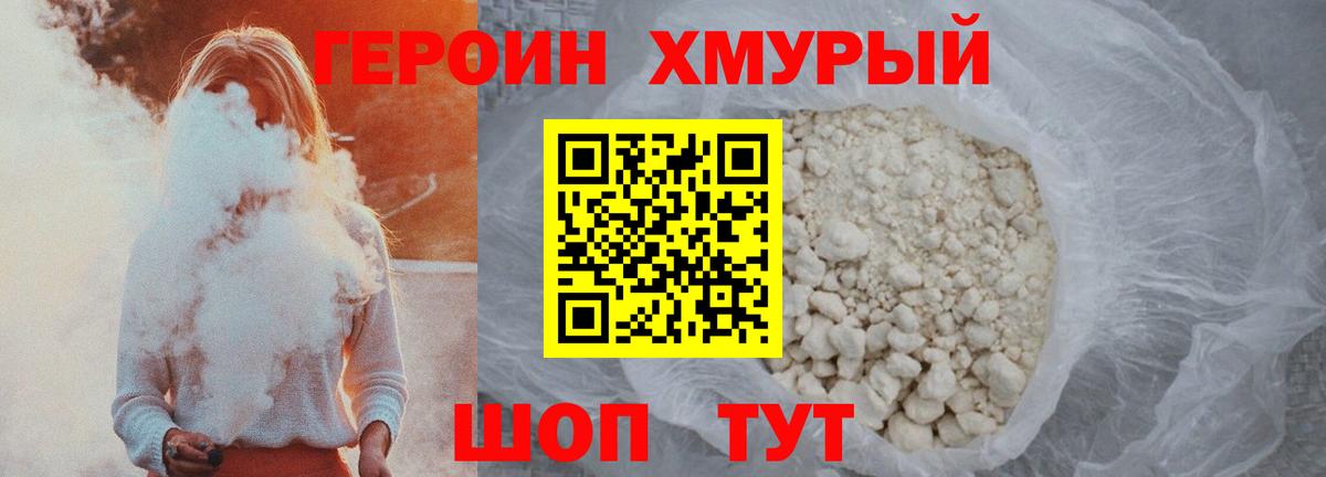Героин афганец Куйбышев