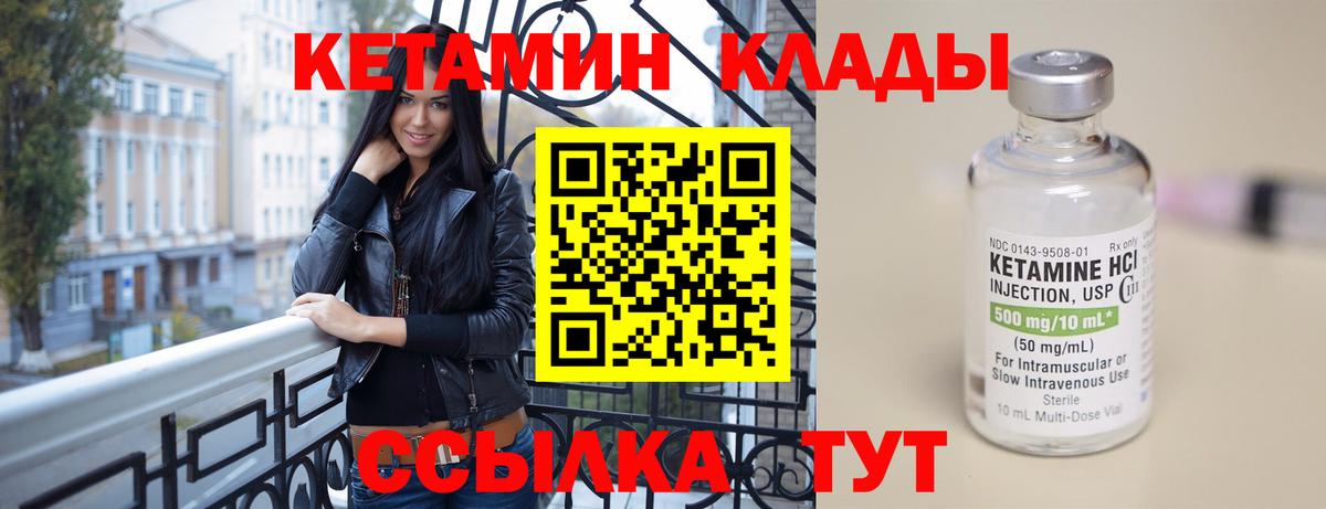 Кетамин VHQ Куйбышев