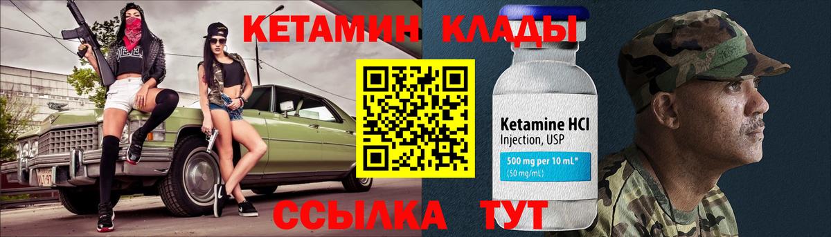 Кетамин ketamine  Вход с VPN  КЕТАМИН ketamine  Куйбышев 