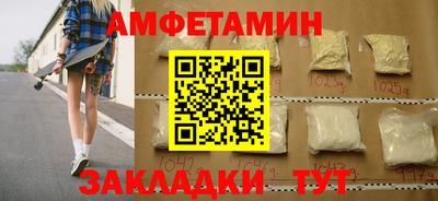 амфетамин Кинель