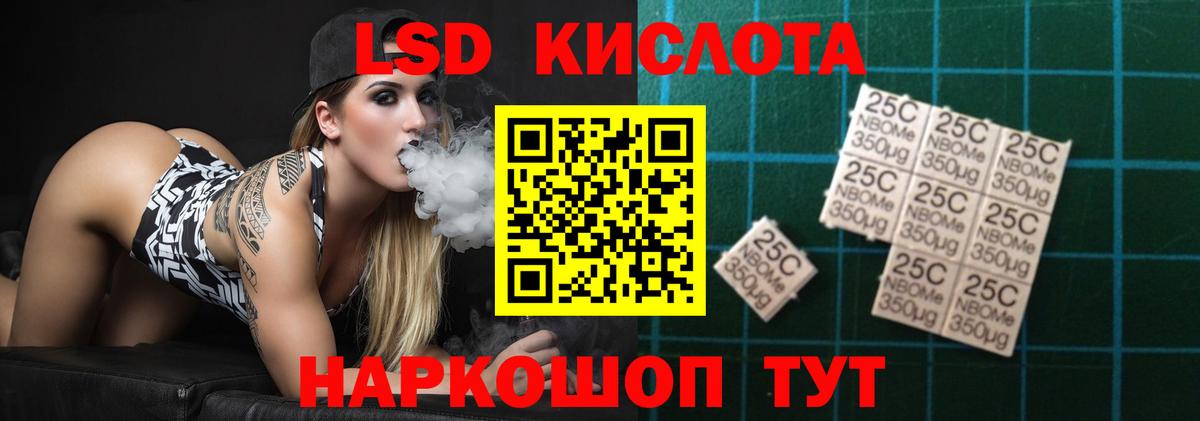 Лсд 25 экстази кислота Куйбышев