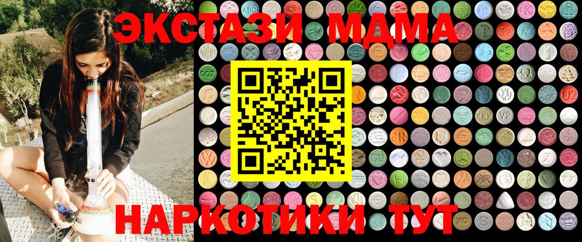 Куйбышев  MDMA молли  МДМА  Вход с VPN 