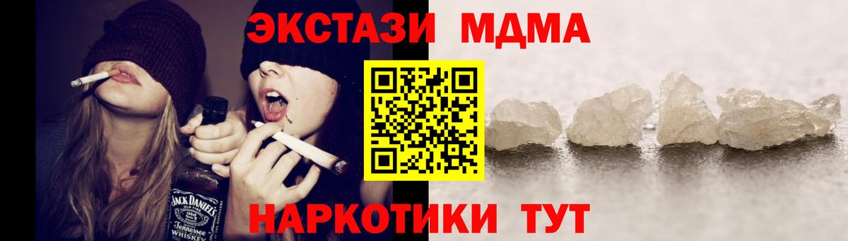 MDMA crystal Куйбышев