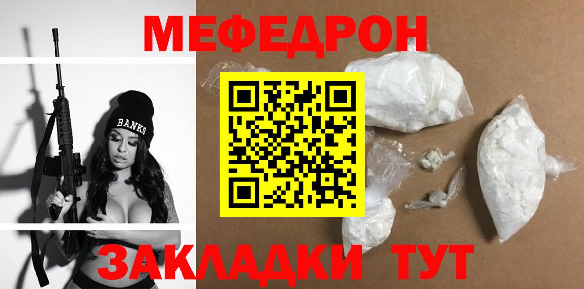 Мефедрон кристаллы  Вход с VPN  Куйбышев  МЕФ 4 MMC 