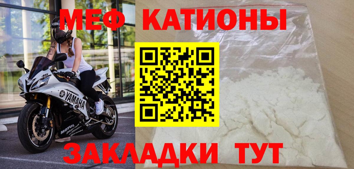 МЕФ кристаллы Куйбышев