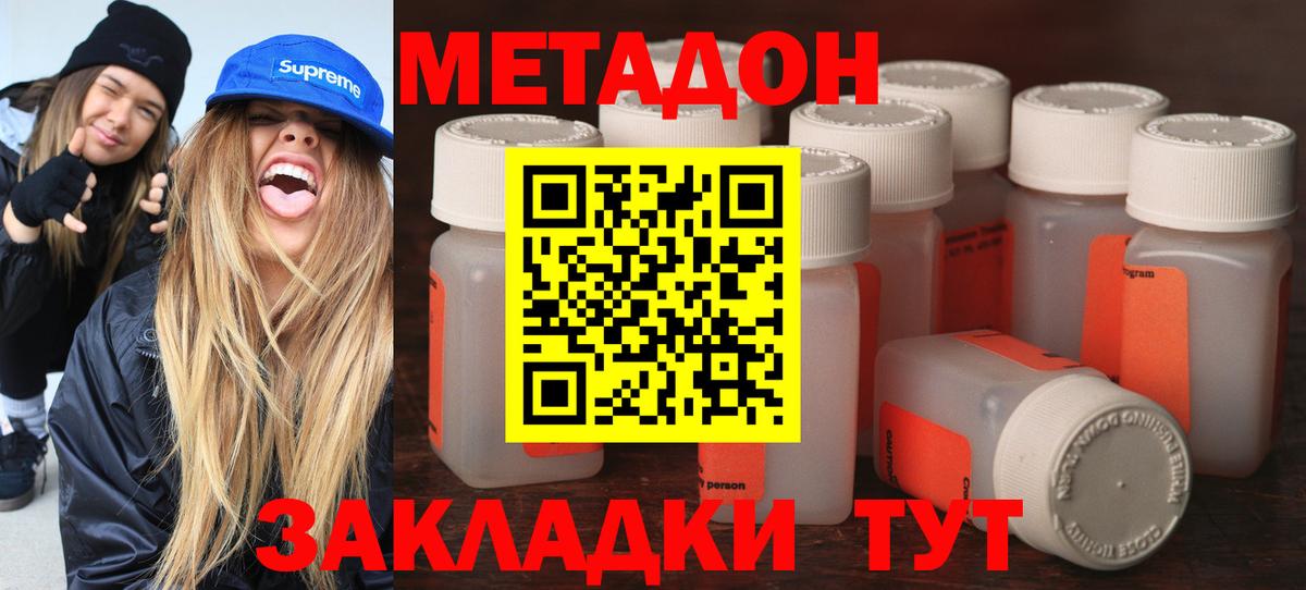 Метадон кристалл  Вход с VPN  Куйбышев 