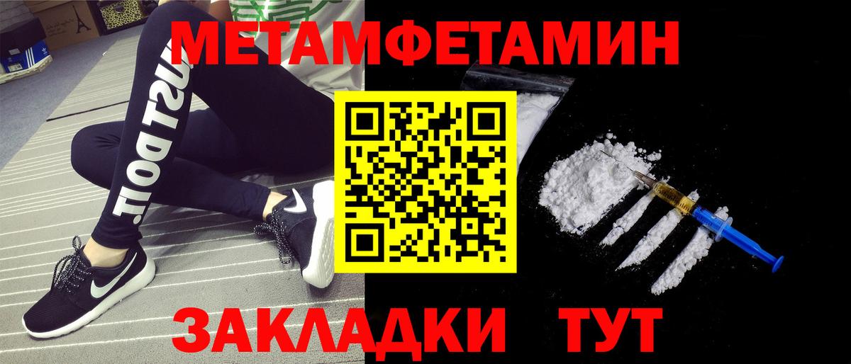 Метамфетамин Methamphetamine  Вход с VPN  Куйбышев 